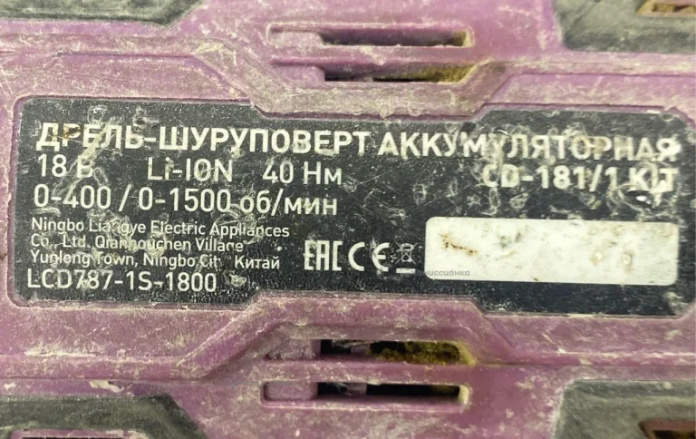 Дрель Шуруповерт KM Atom CD-181.