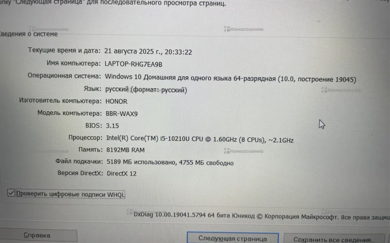 Ноутбук