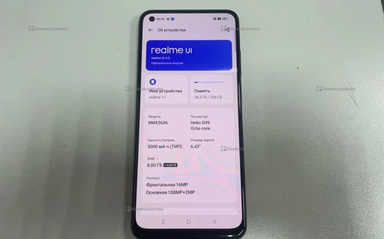 Realme 11 8/256 ГБ