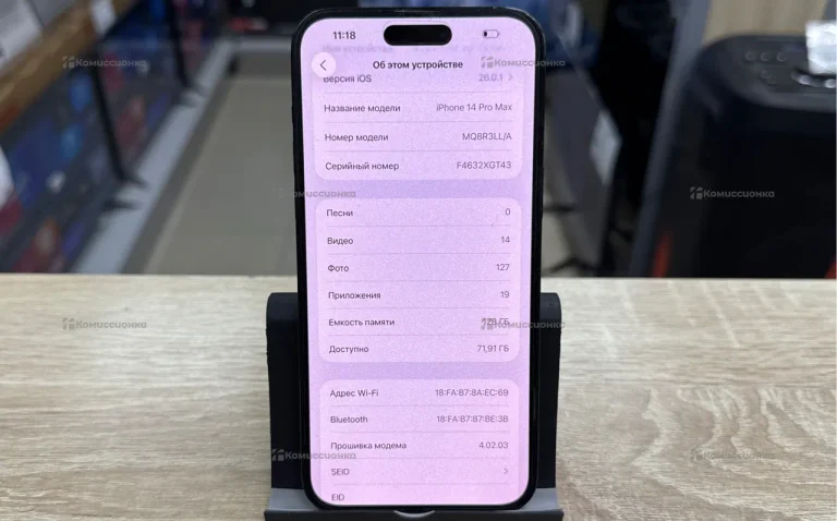 Apple iPhone 14 Pro Max 6/128 ГБ