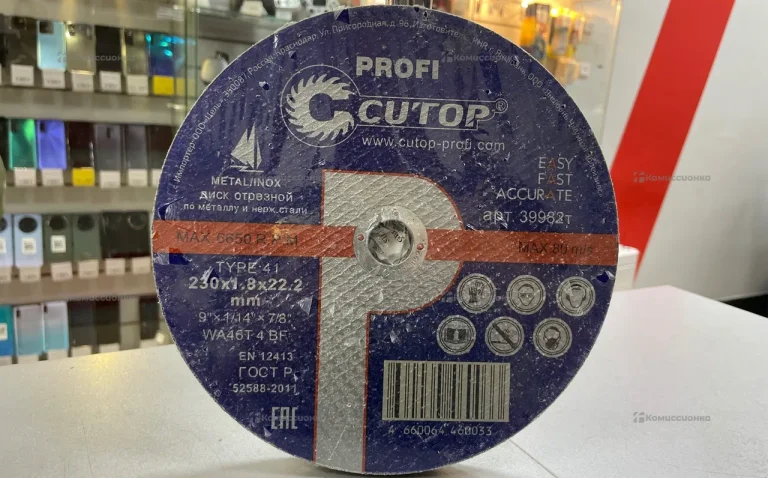 Диски отрезные Profi Cutop 230x1.8x22.2 (10шт)