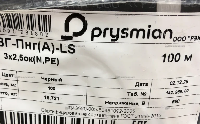 Кабель ввг prysmion 3x2,5
