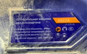 Купить Шлифмашинка XGold 6922a б/у , в Рязань Цена:5500рублей