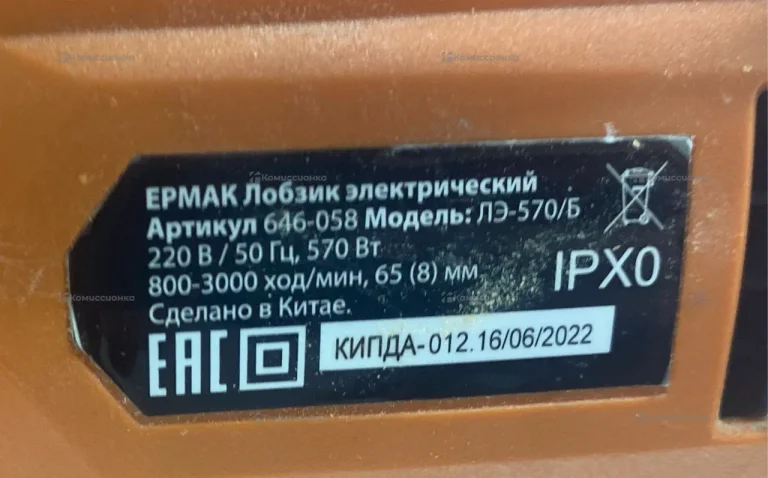 Электролобзик Ермак ЛЭ-570/Б