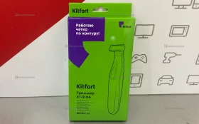 Купить Триммер Kitfort 3106 б/у , в Новокуйбышевск Цена:700рублей