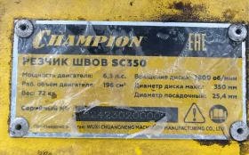 Купить Резчик швов  Champion sc350 б/у , в Пермь Цена:29990рублей