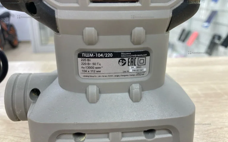 Плоскошлифовальная машина Интерскол ПШМ-104/220