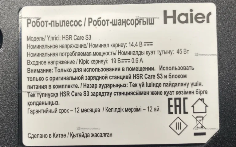 Пылесос  haier nsr care s3