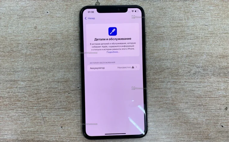 Apple iPhone XS Max 512Gb
