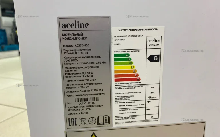 Мобильный кондиционер Aceline A027D-07c