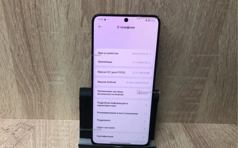 Xiaomi Poco X6 Pro 12/512 ГБ
