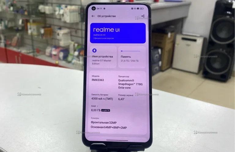 Realme GT master edition