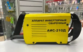 аппарат инвентарный сварочный АИС-210Д