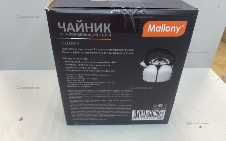 Чайник Mallony