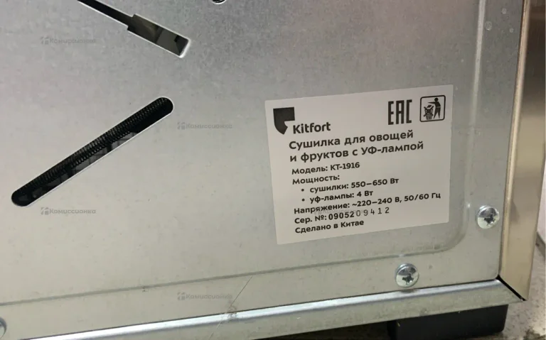 Kitford сушилка для овощей и фруктов kt-1916