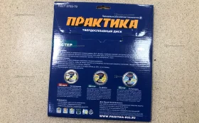 Диск пильный Практик 210