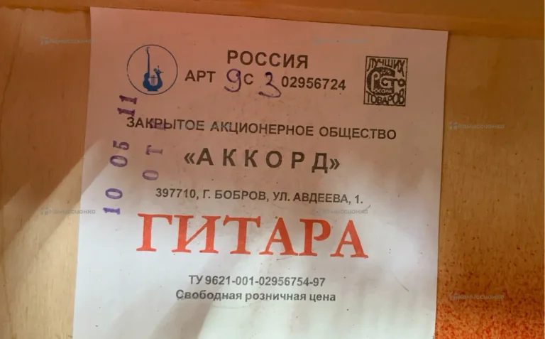 Гитара Аккорд