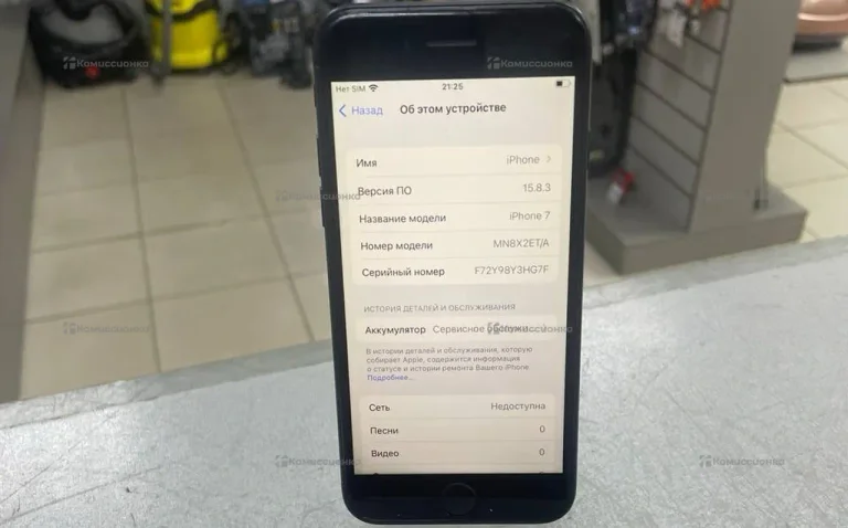 Apple iPhone 7 32 ГБ