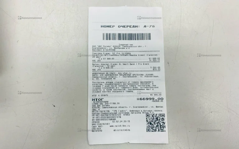 Xiaomi 13T Pro 12/256 ГБ
