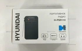 Купить Радио HYUNDAI PSR110 б/у , в Самара Цена:490рублей