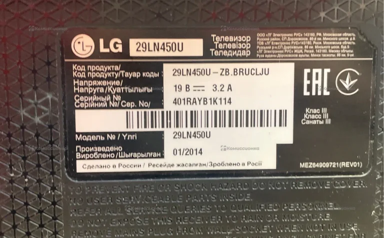 Телевизор LG 29LN450U
