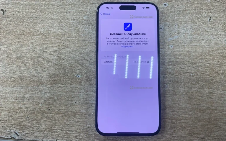 Apple iPhone 15 Pro Max 8/256 ГБ eSIM