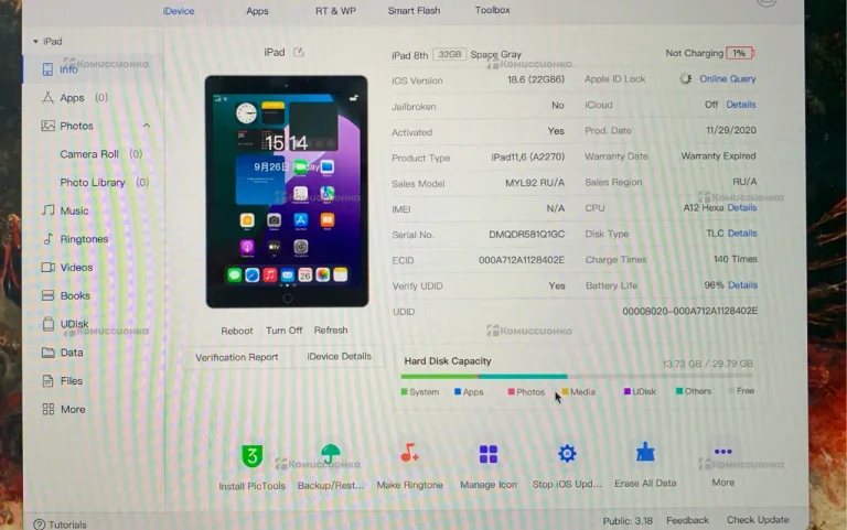 Планшет Apple iPad 8 32Gb