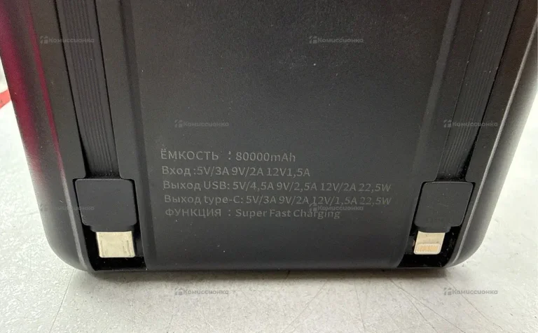 Power Bank FAIZFULL 80000 mah