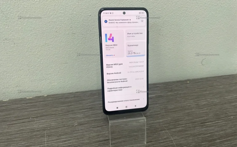 Xiaomi Poco M5s 256Gb