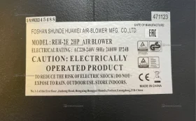Купить Насос для батута Huawei REH-2E Air Blower б/у , в Санкт-Петербург Цена:12900рублей