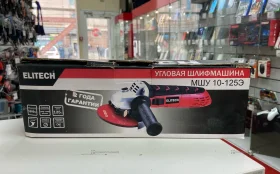 УШМ сетевая Elitech МШУ 10-125Э