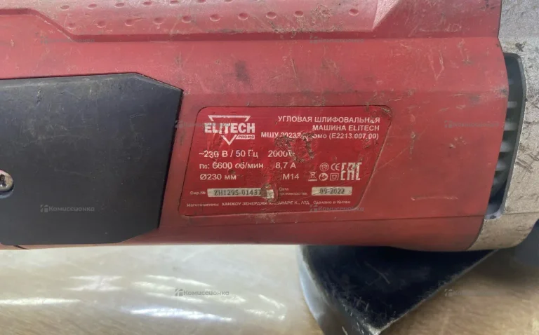 УШМ ELITECH МШУ 2023Э