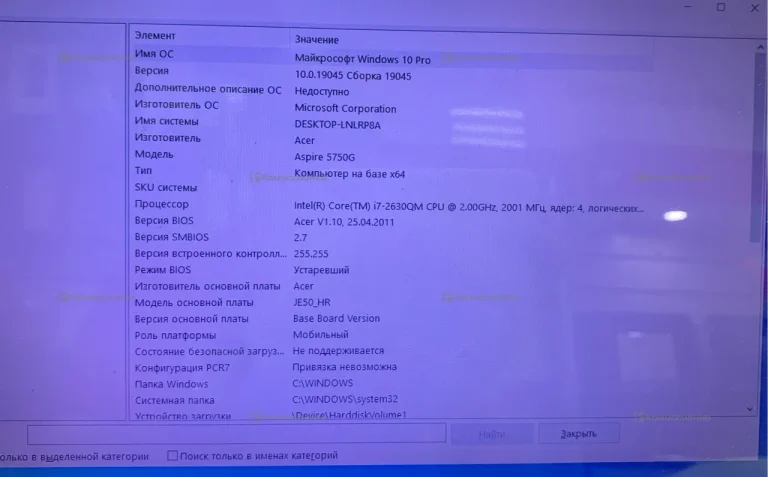 Ноутбук ACER ASPIRE 5750G