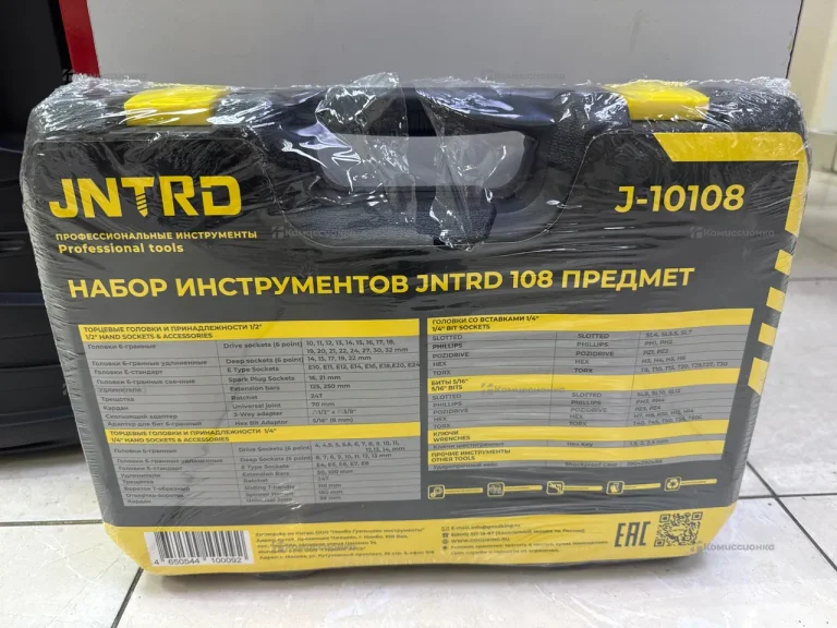 ручной инструмент JNTRD набор 108 предметов