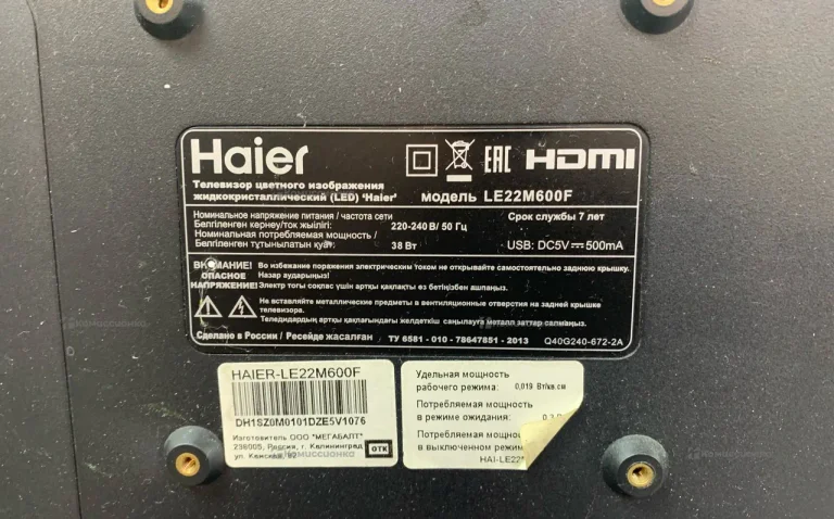 Телевизор Haier LE22M600F