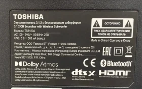 Купить Саундбар Toshiba TS3120A с сабвуфером б/у , в Пенза Цена:13490рублей