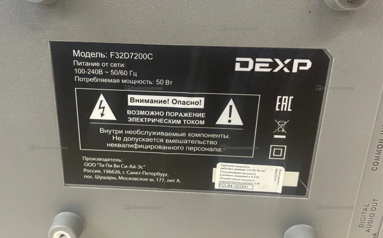 Телевизор  Dexp F32d7200c