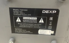 Купить Телевизор  Dexp F32d7200c б/у , в Тольятти Цена:5900рублей