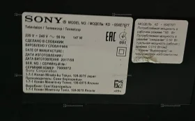 Купить Телевизор Sony KD-55XE7077 б/у , в Чапаевск Цена:34990рублей