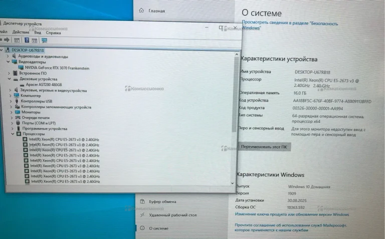 Игровой системный блок XASTRA