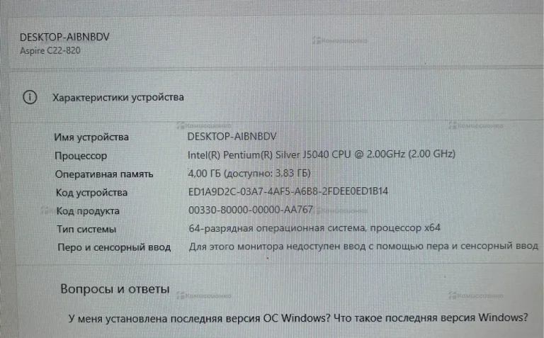 Моноблок Acer Aspire C22-820