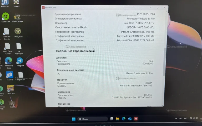 Ноутбук  Digma pro sprint m