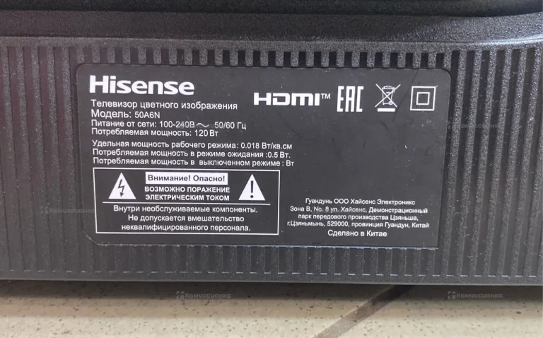 Телевизор Hisense  50A6N