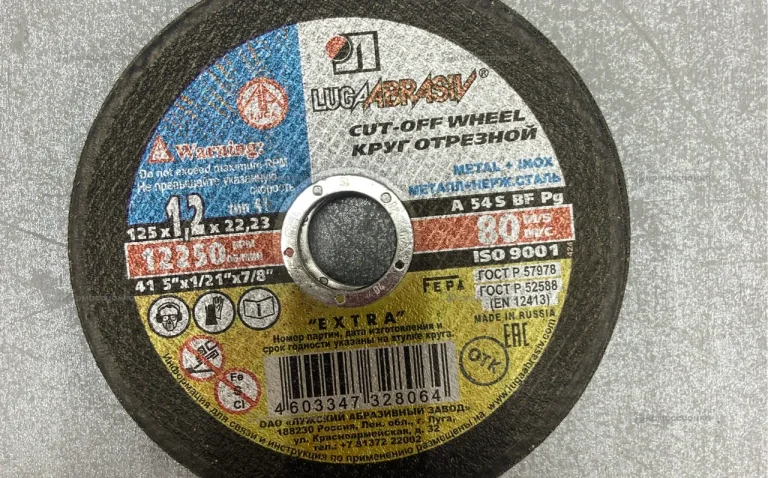 отрезной диск