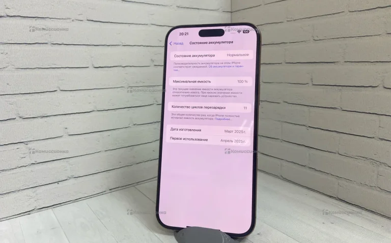 Apple Iphone 16 Pro max 256Gb