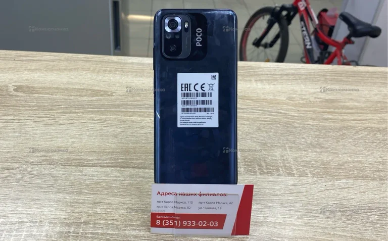 Xiaomi POCO M5s 4/128Gb