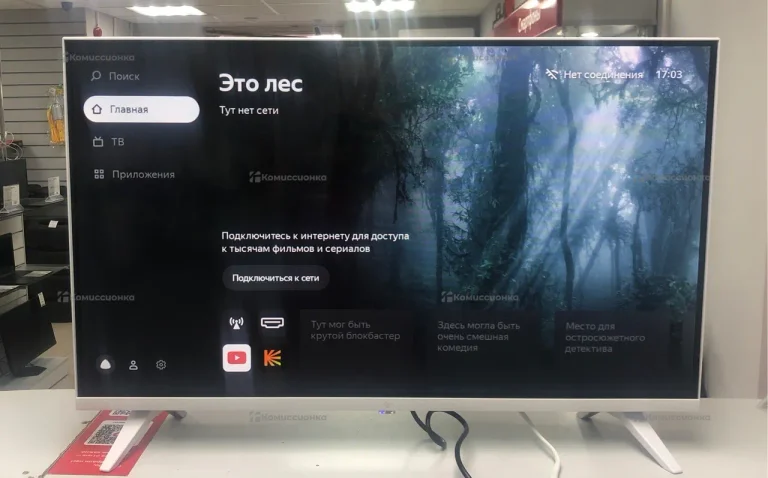 Телевизор Dexp 32HHY1/W