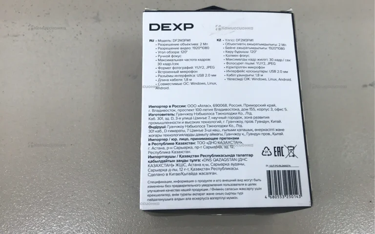 Веб-камера Dexp DF2M3FM1