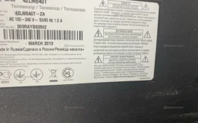 Купить Телевизор LG• 42lm640t б/у , в Казань Цена:8900рублей