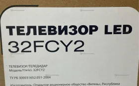 Телевизор Dexp 32FCY2